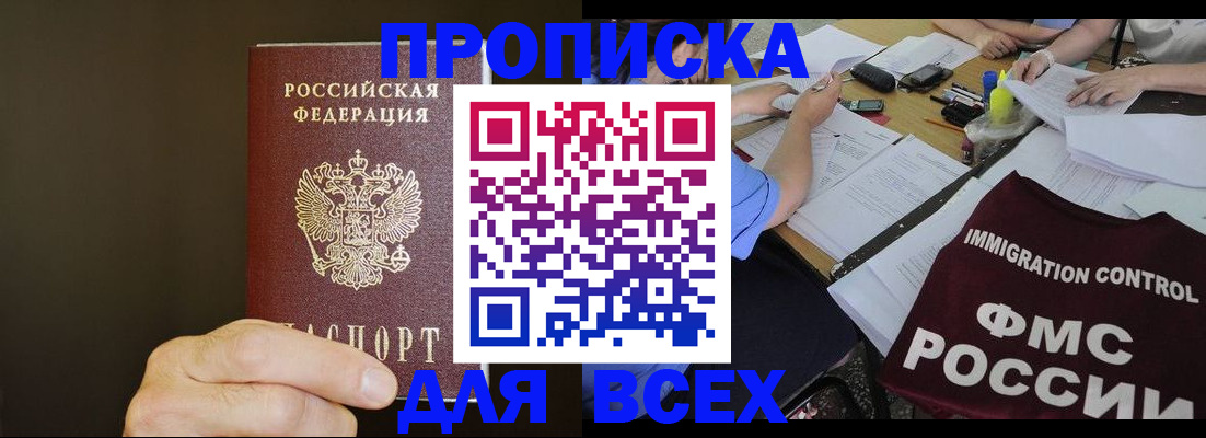 временная регистрация гарантия в Волгограде