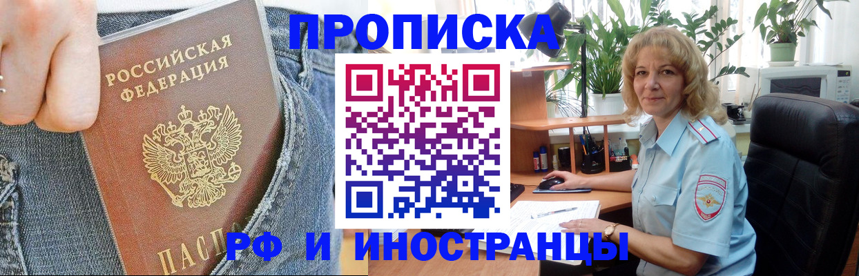 временная регистрация 2025 в Волгограде