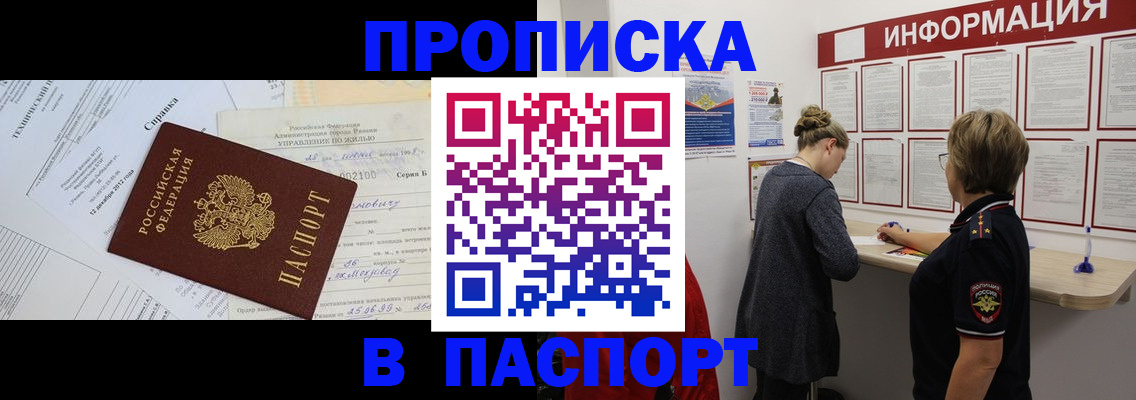 временная регистрация госуслуги в Волгограде