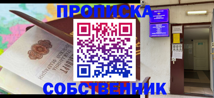 прописка иностранных граждан в Волгограде