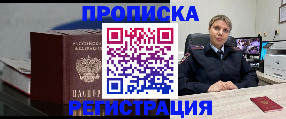 пропишу в квартире в Волгограде