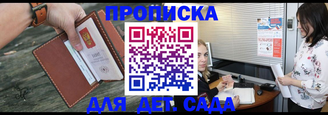 прописка для военкомата в Волгограде